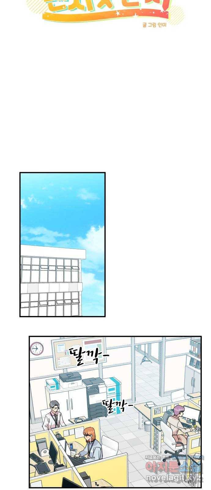 팬시X팬시 44화 24