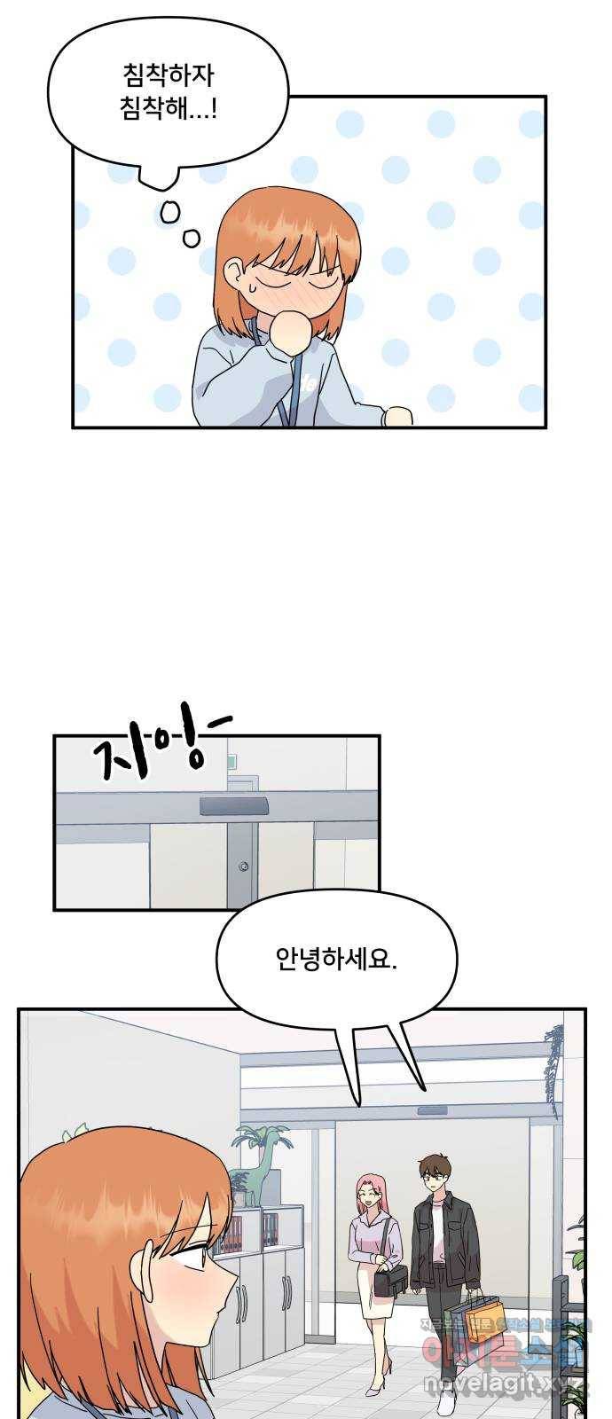 팬시X팬시 44화 32
