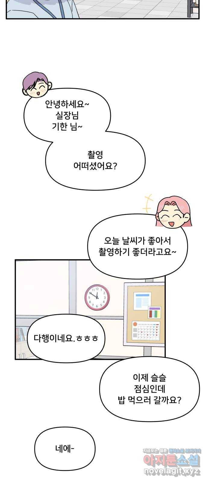 팬시X팬시 44화 33