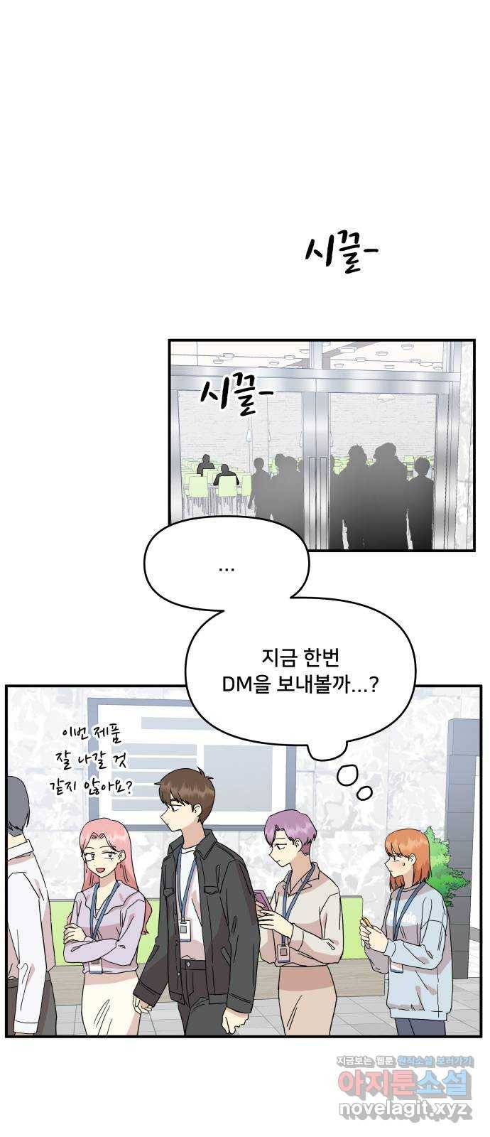 팬시X팬시 44화 34