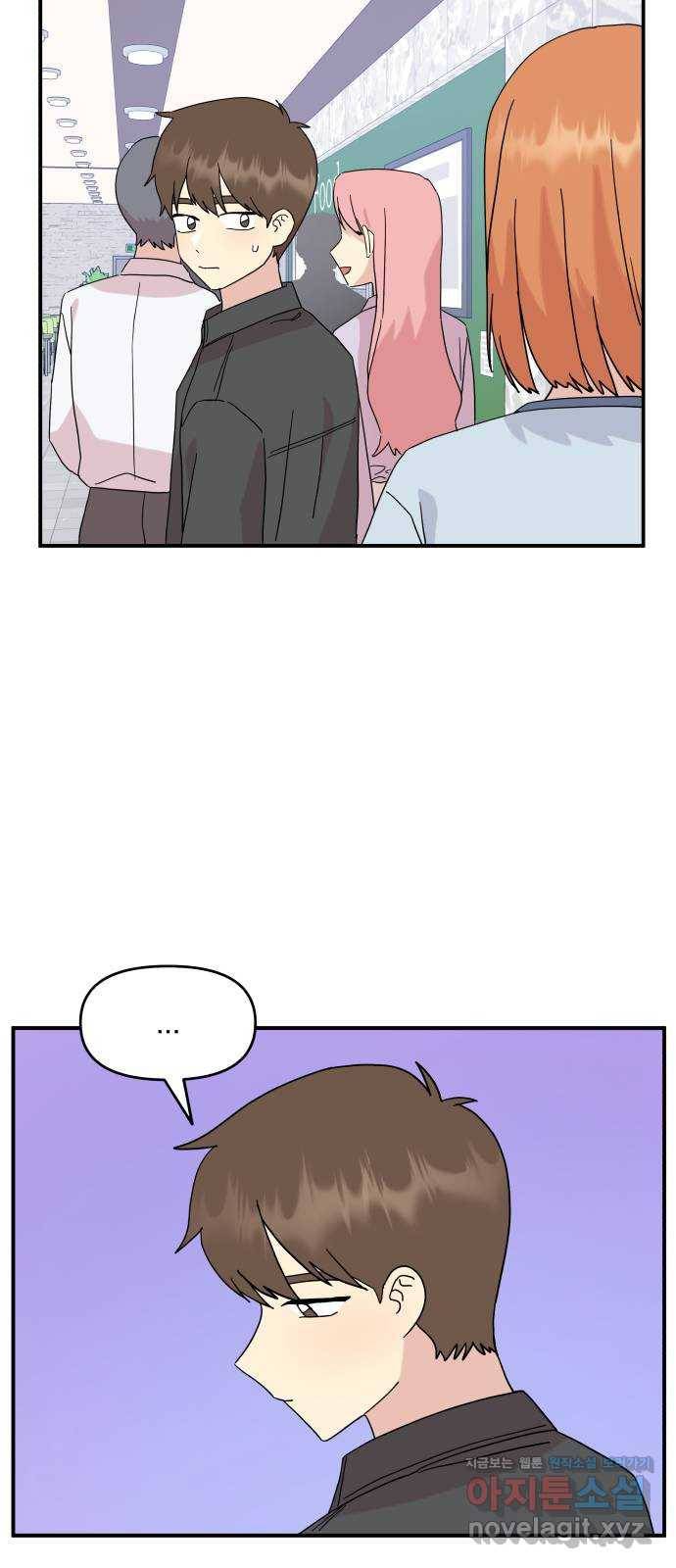팬시X팬시 44화 39