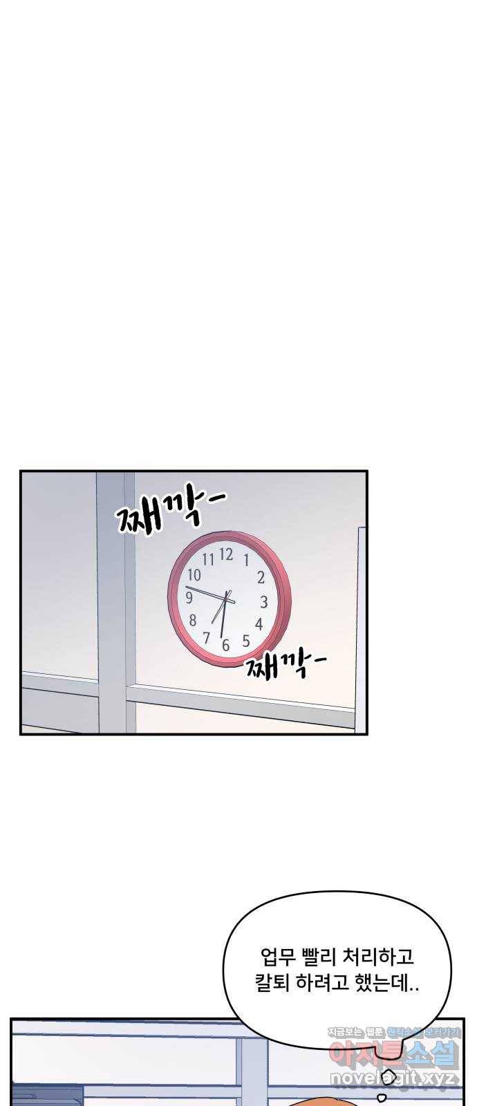 팬시X팬시 44화 40