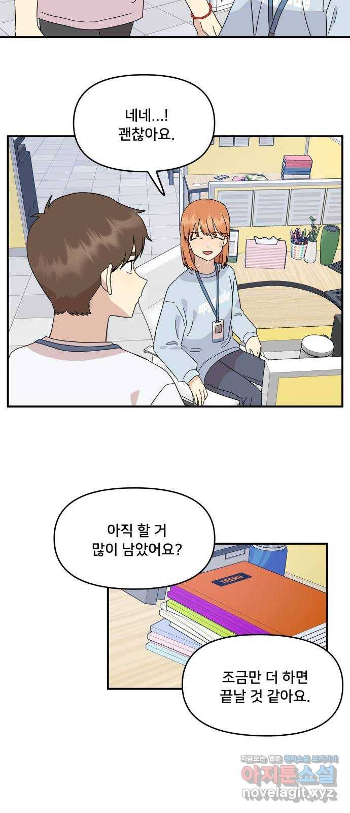팬시X팬시 44화 43