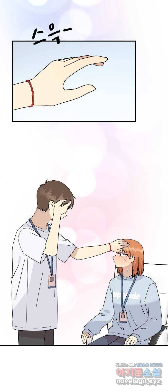 팬시X팬시 44화 46