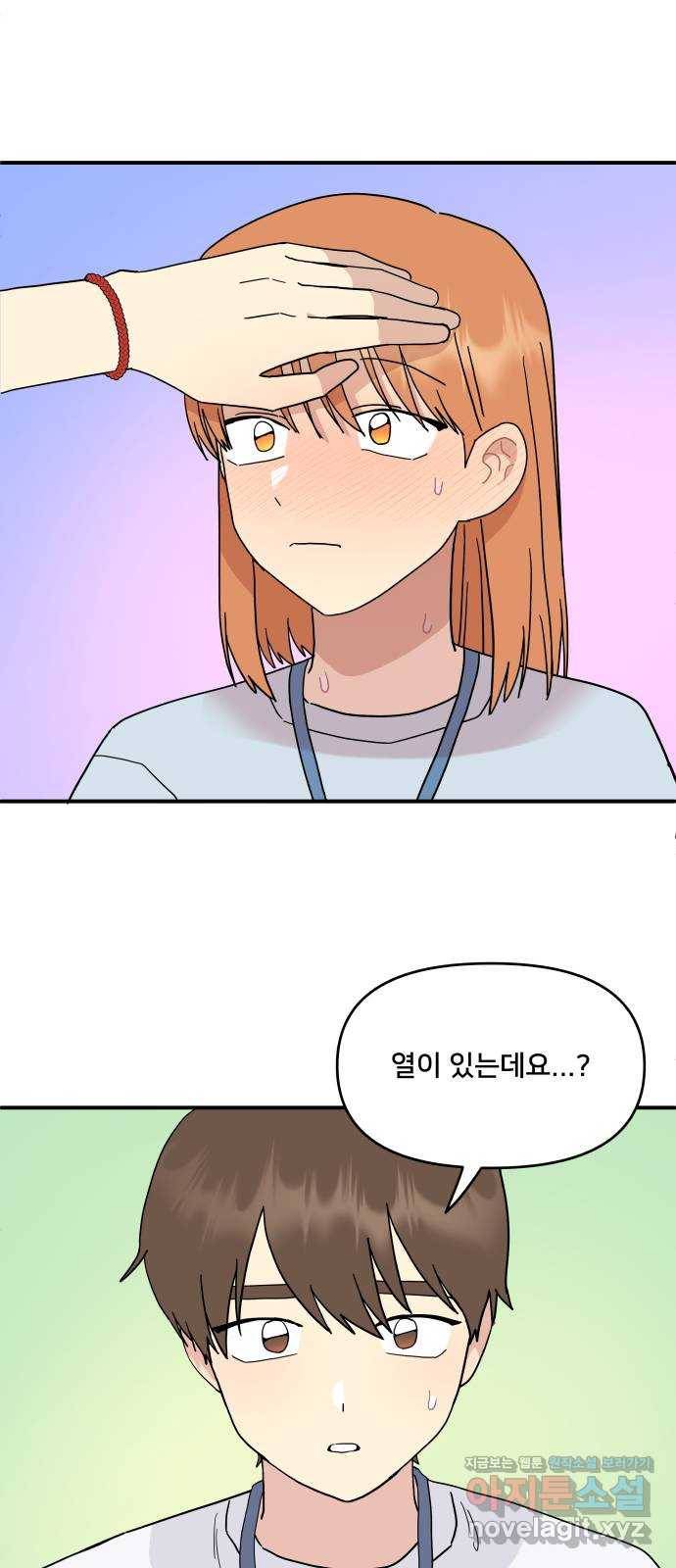 팬시X팬시 44화 47
