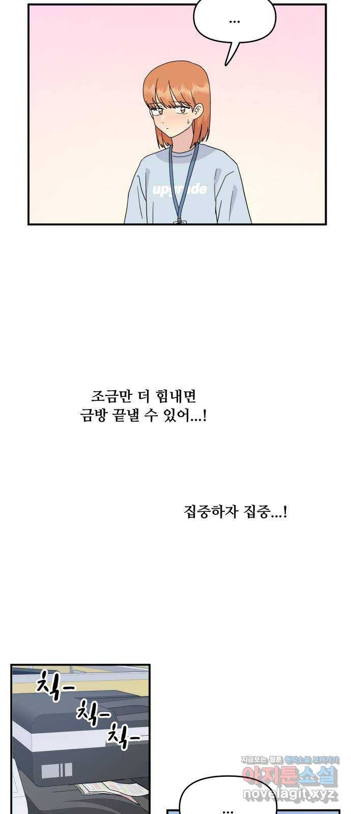 팬시X팬시 44화 50