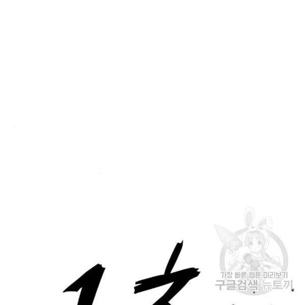 1초 163화 21