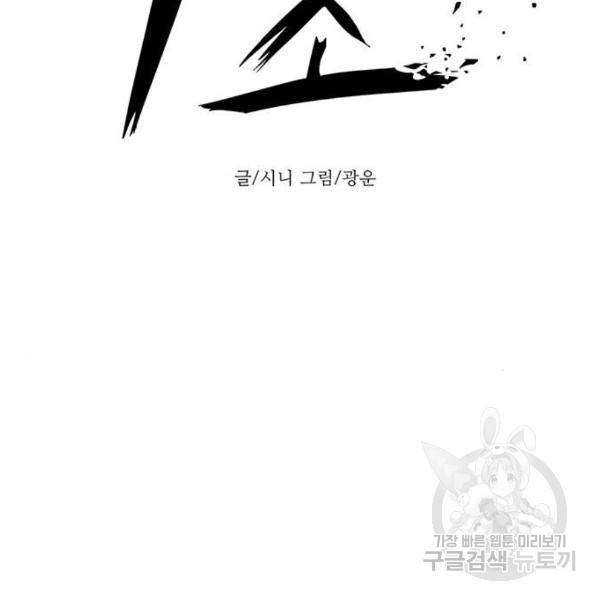 1초 163화 22