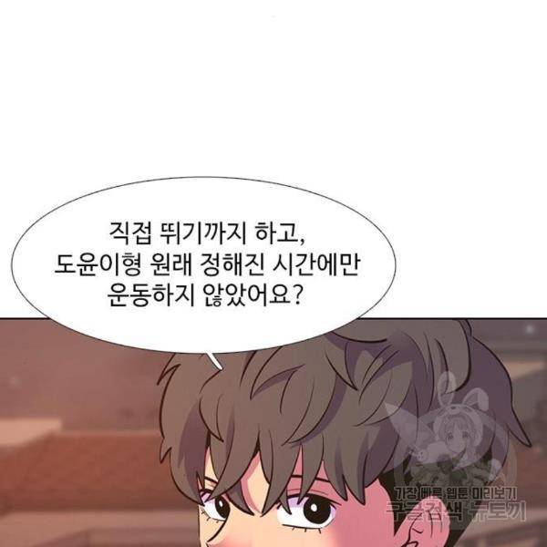 1초 163화 29