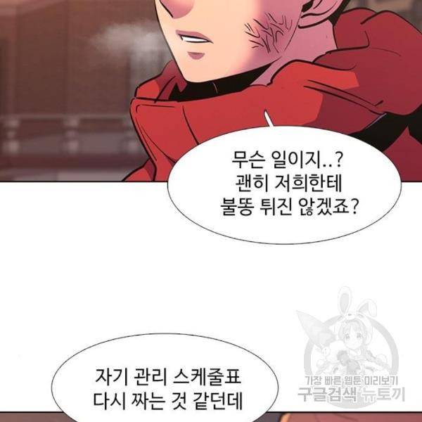 1초 163화 30