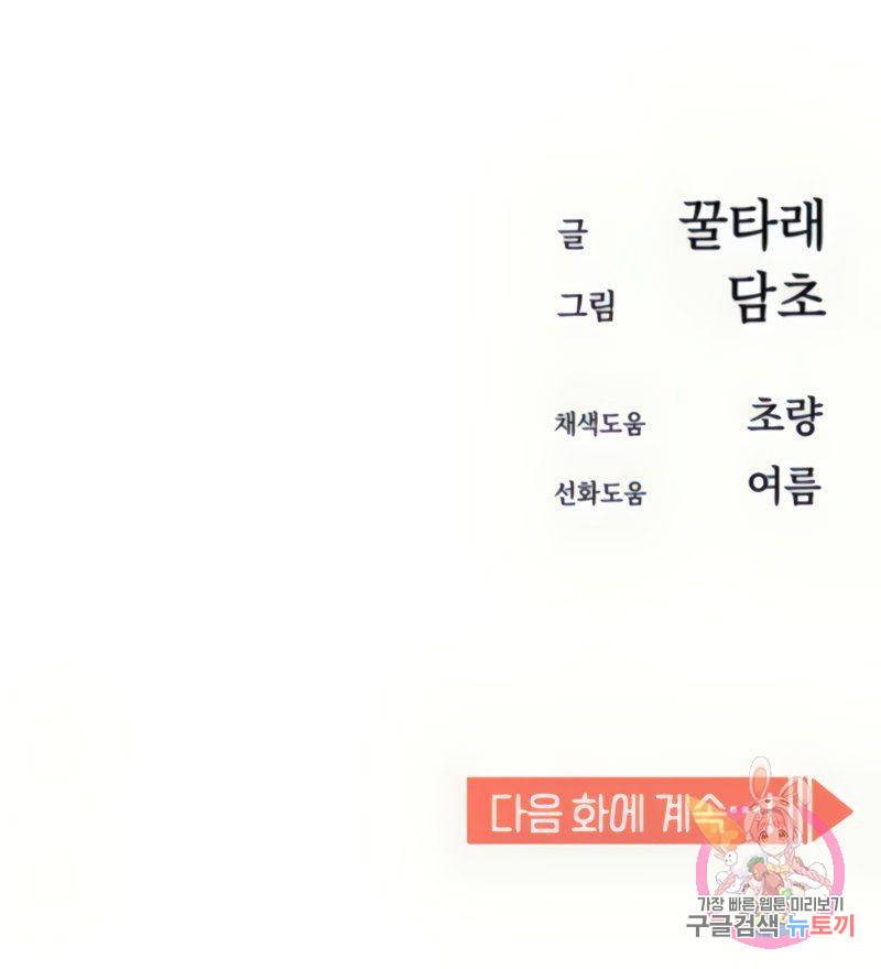어쩌다보니 천생연분 12화 18