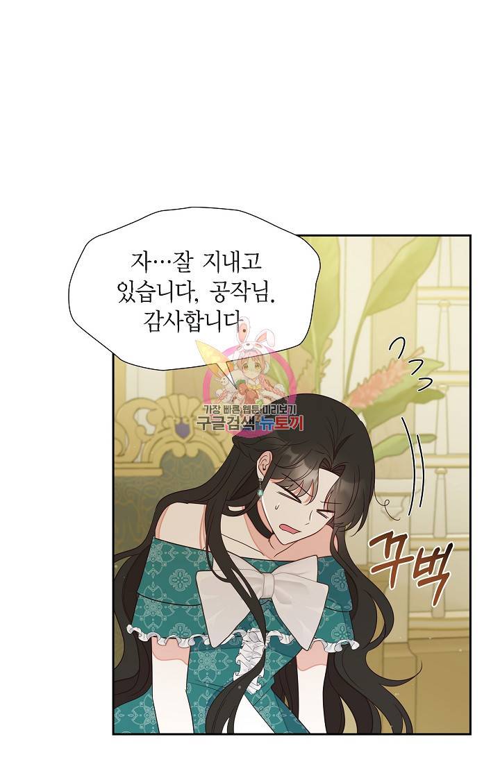 마이 페어 메이드 18화 1
