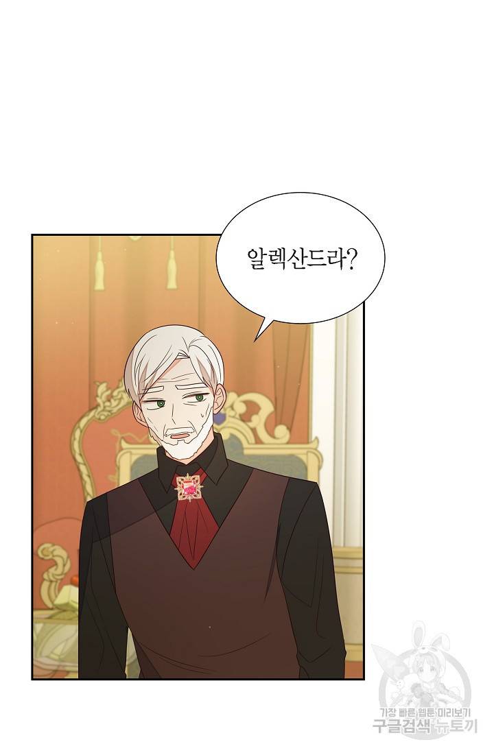 마이 페어 메이드 18화 2