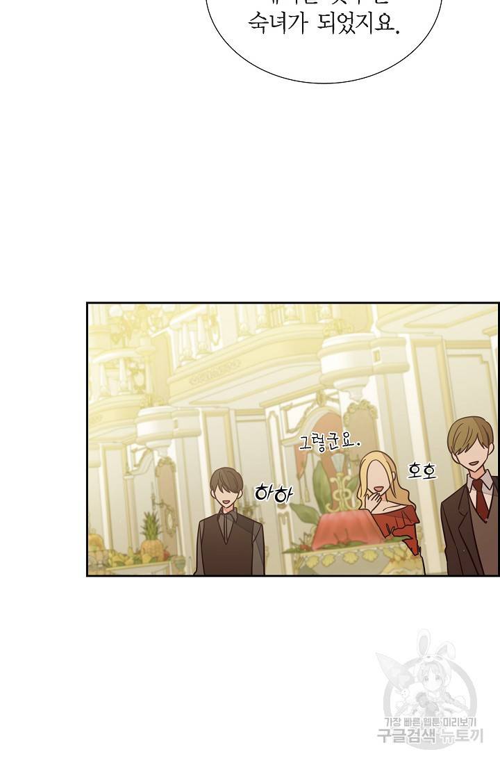 마이 페어 메이드 18화 4