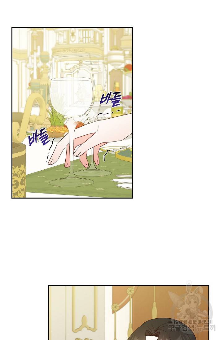 마이 페어 메이드 18화 5