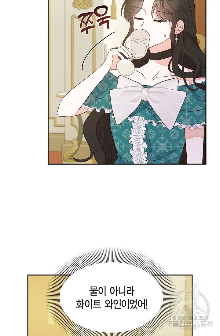 마이 페어 메이드 18화 6