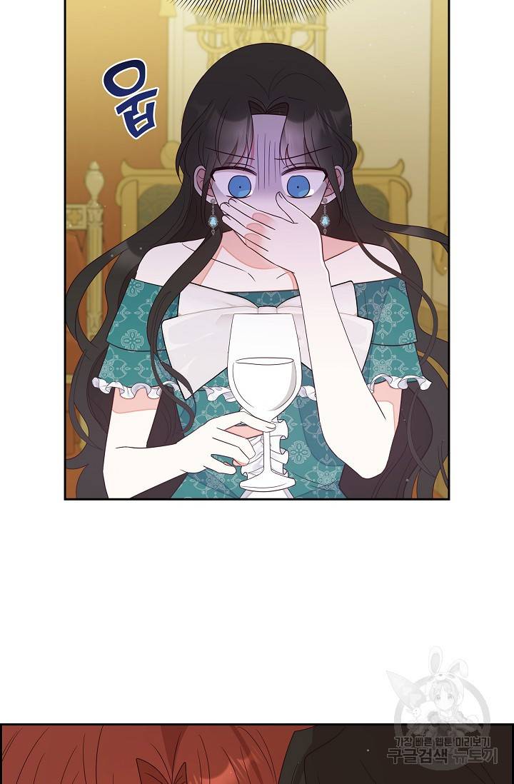 마이 페어 메이드 18화 7
