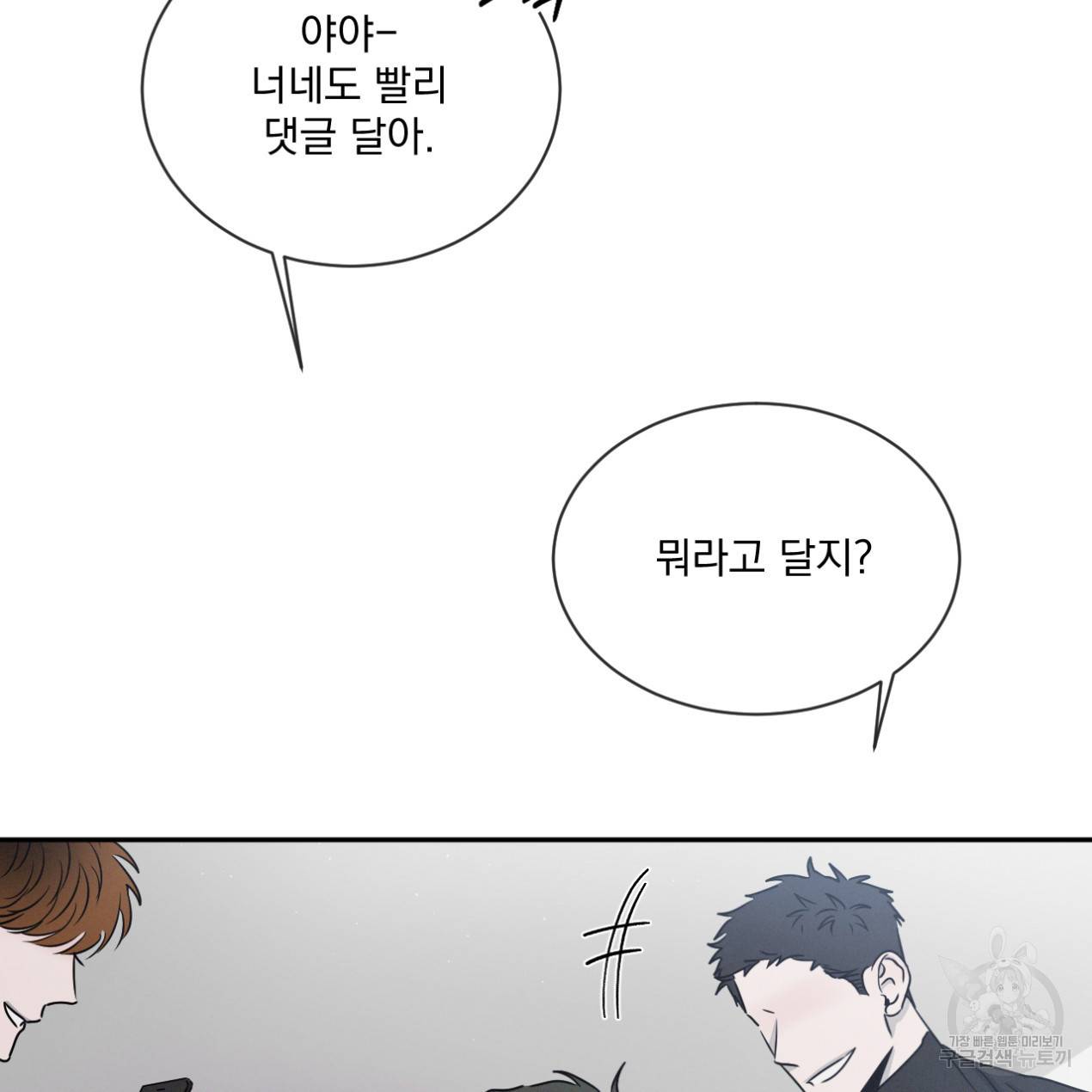 상극 31화 2