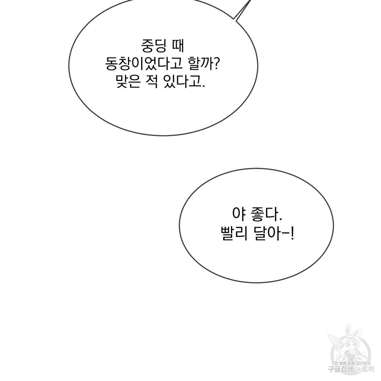 상극 31화 4
