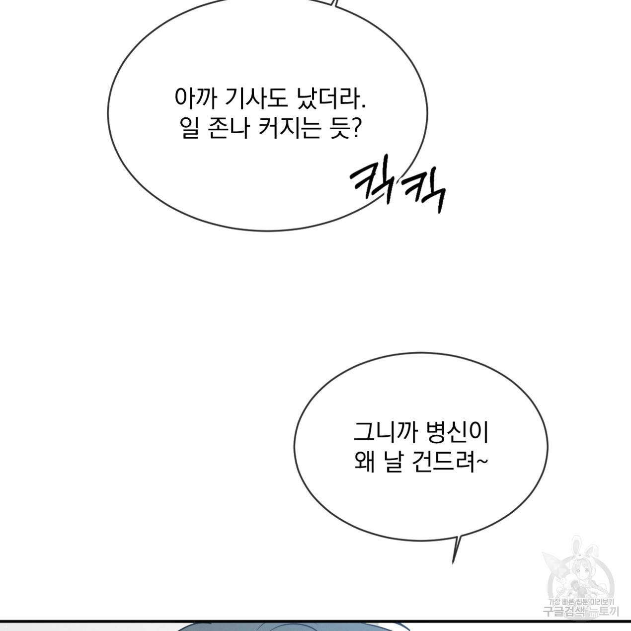 상극 31화 6
