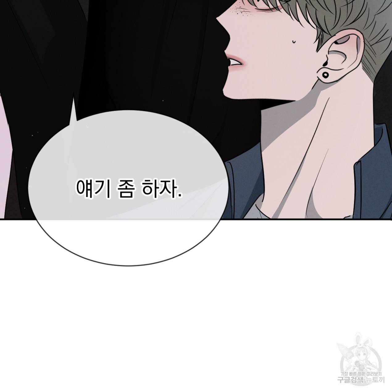 상극 31화 15