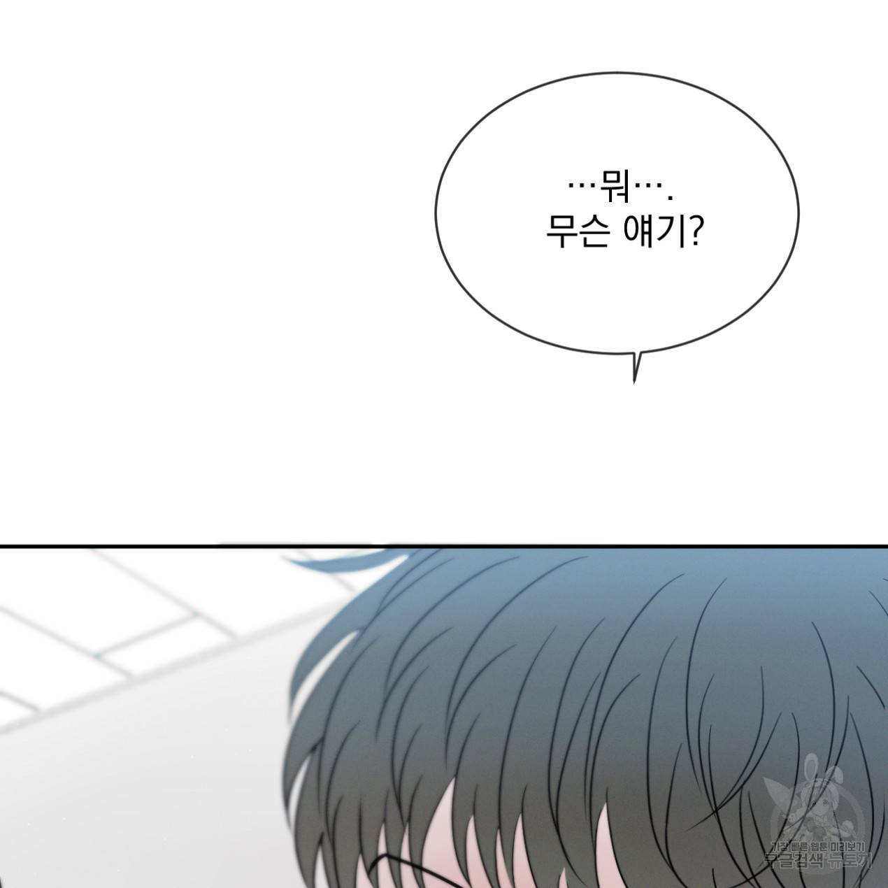 상극 31화 16