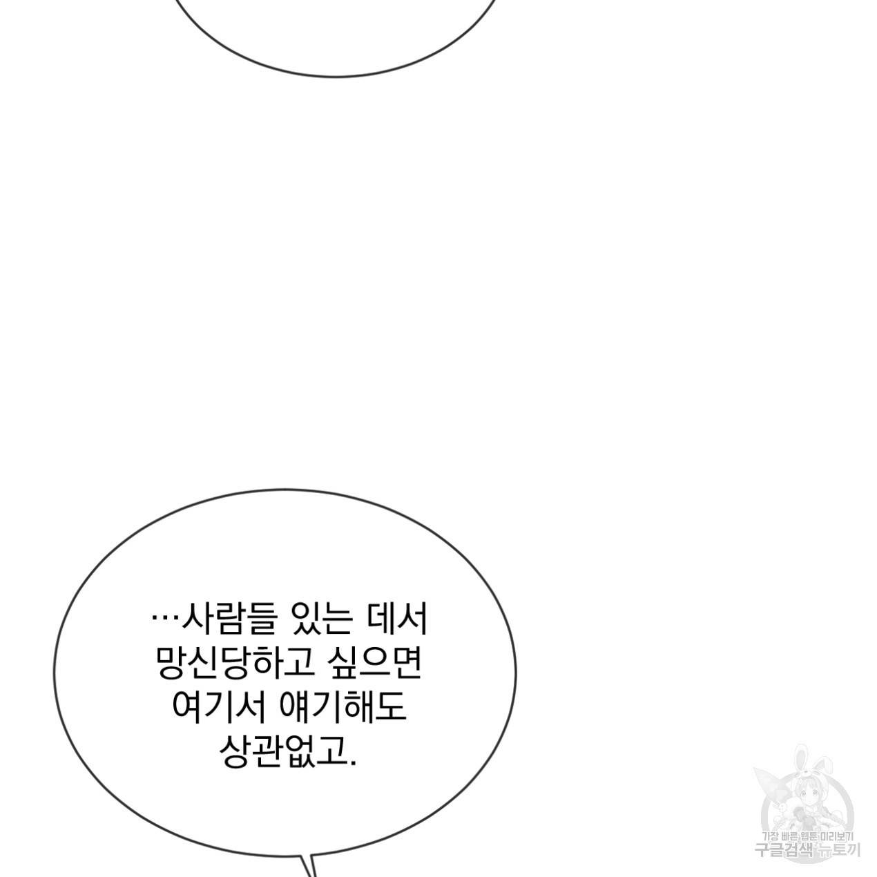 상극 31화 18