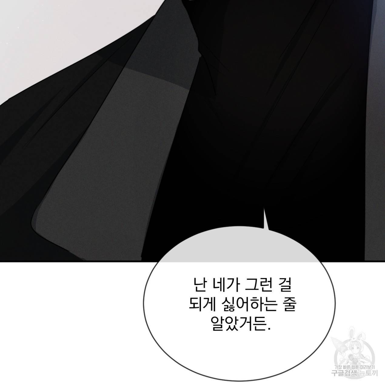 상극 31화 20