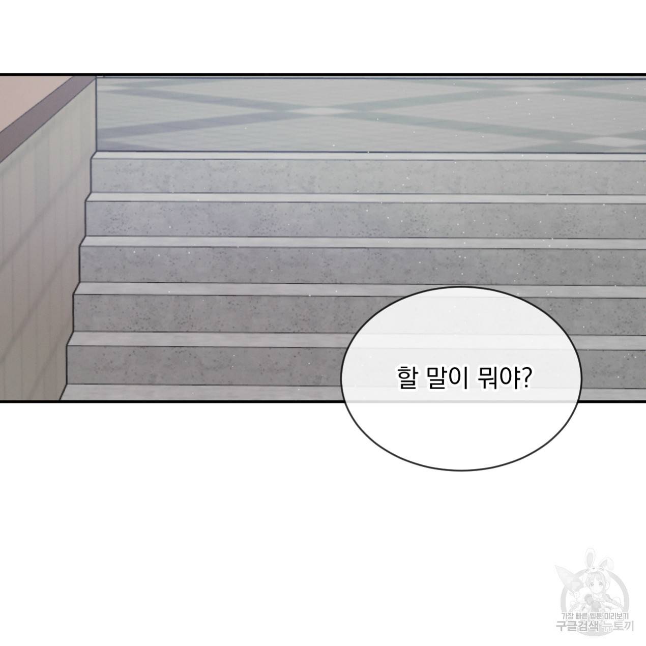 상극 31화 30
