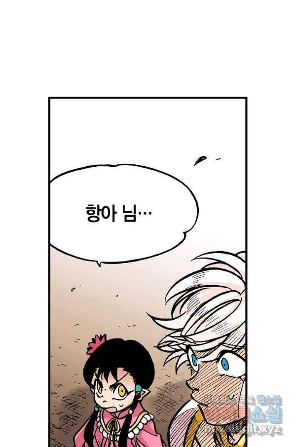 동군(올컬러) 60화 7
