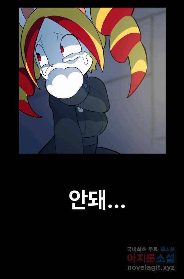 은하! 159화 가족 3