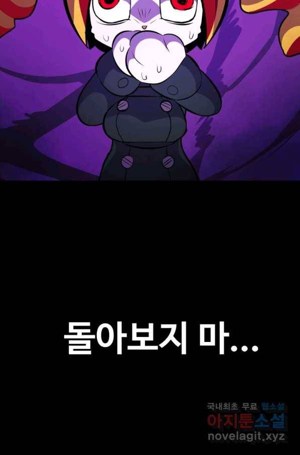 은하! 159화 가족 5