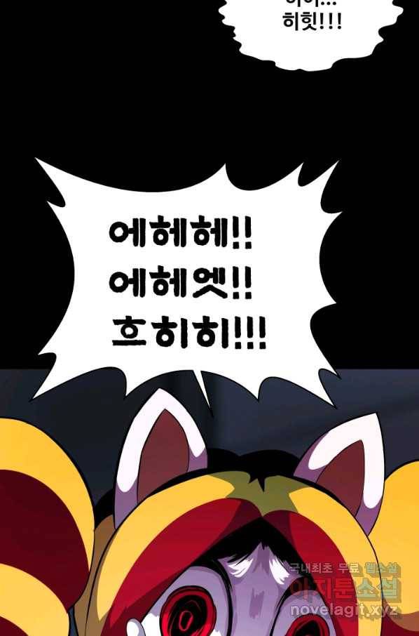 은하! 159화 가족 11