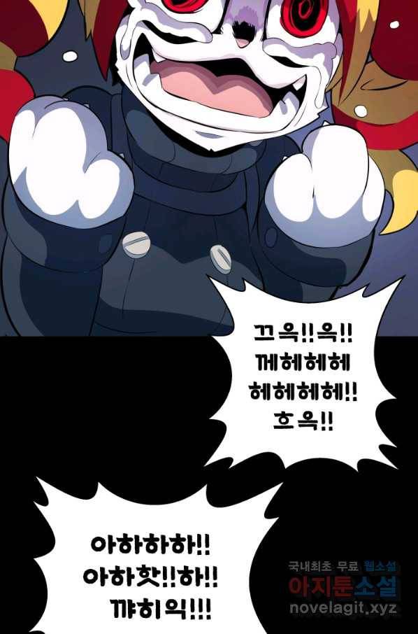 은하! 159화 가족 12