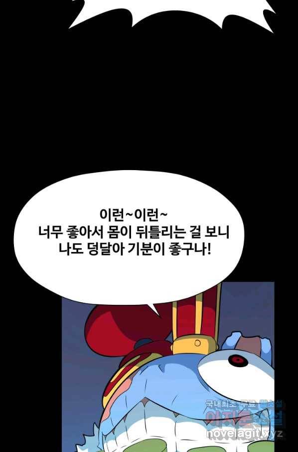 은하! 159화 가족 14