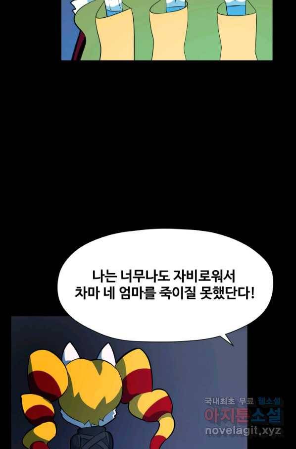 은하! 159화 가족 15