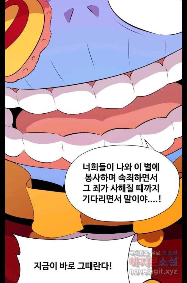 은하! 159화 가족 17
