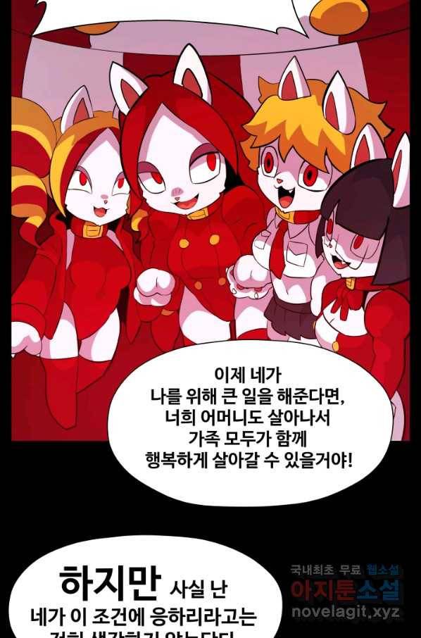 은하! 159화 가족 18