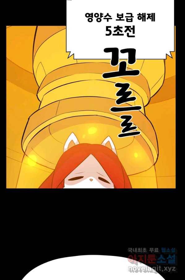 은하! 159화 가족 22