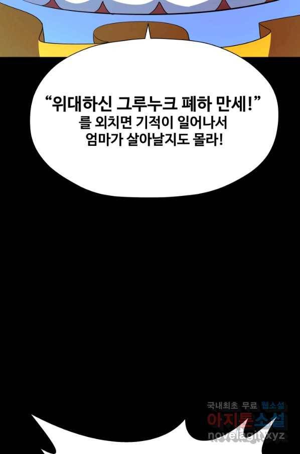 은하! 159화 가족 24