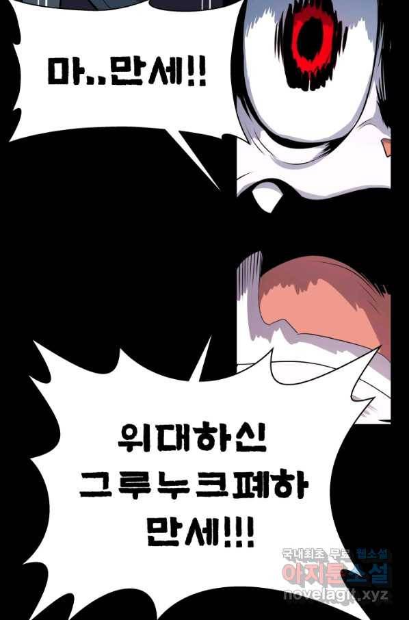 은하! 159화 가족 26