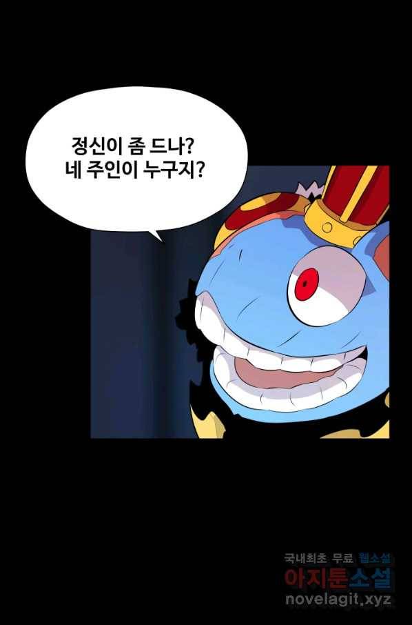 은하! 159화 가족 30