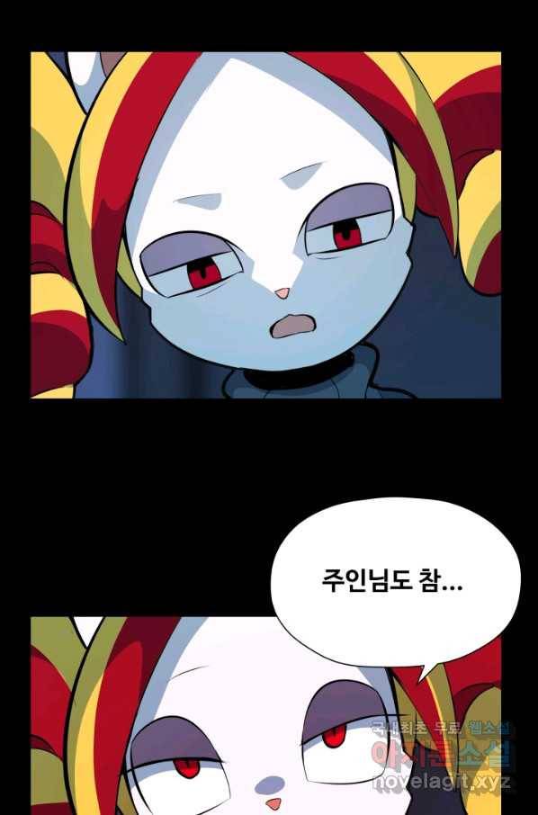 은하! 159화 가족 31