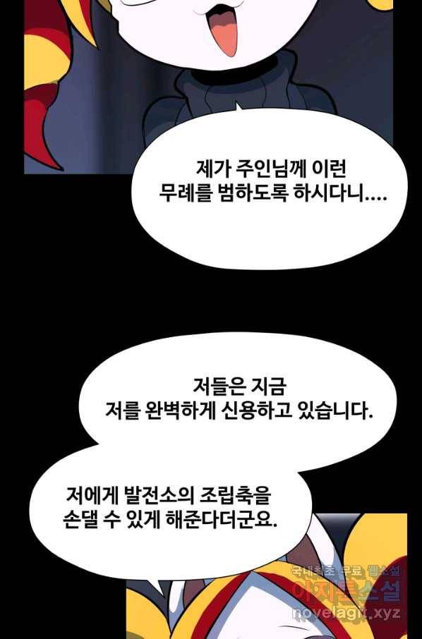 은하! 159화 가족 32