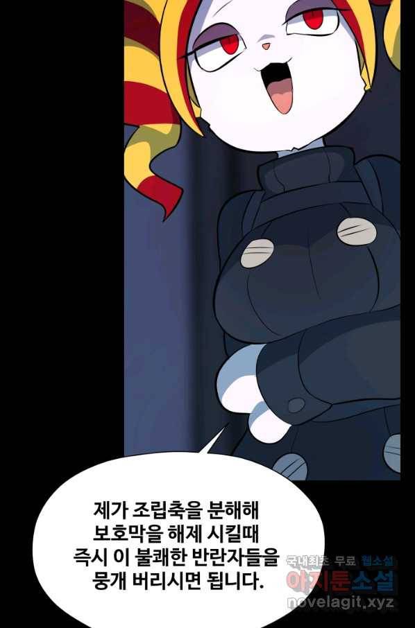 은하! 159화 가족 33