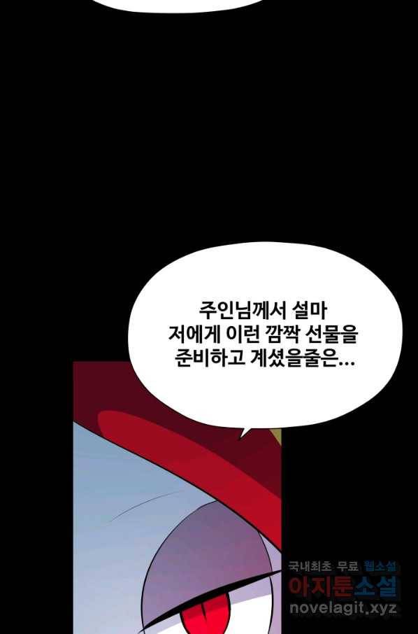 은하! 159화 가족 34