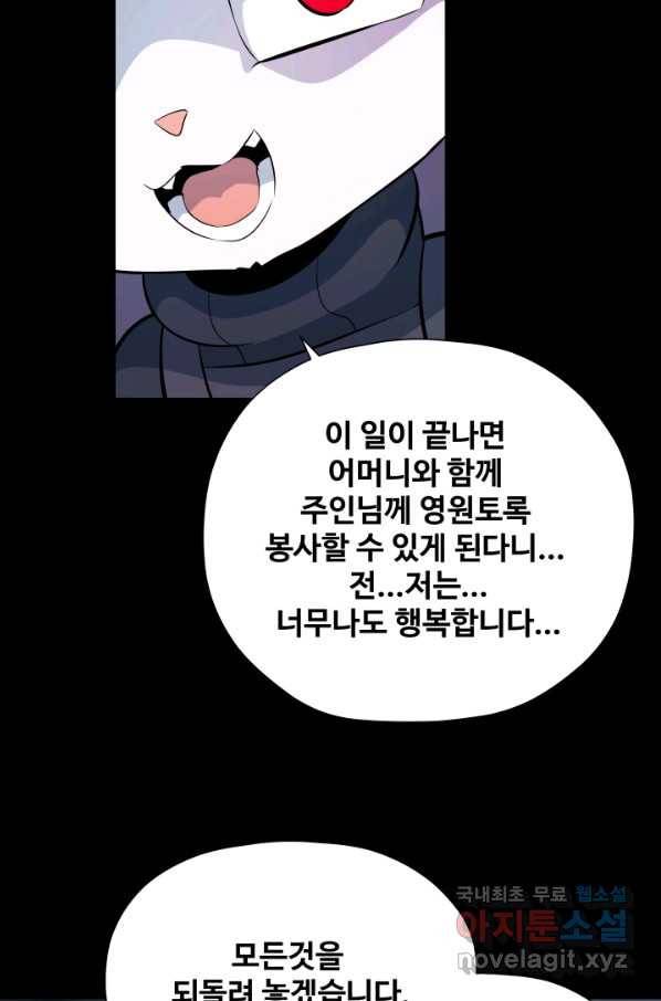 은하! 159화 가족 35