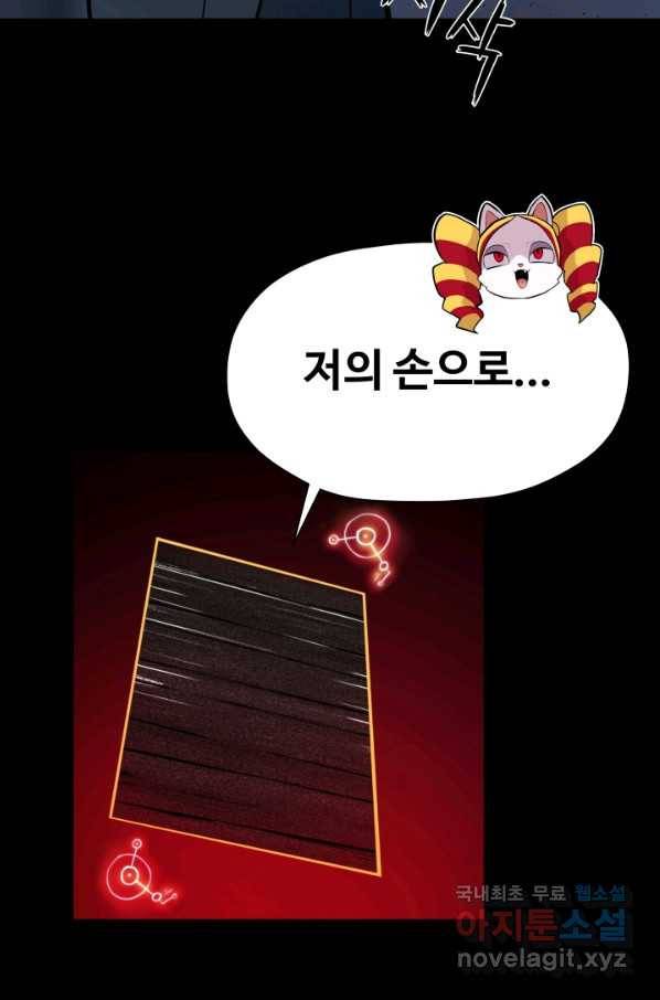 은하! 159화 가족 37