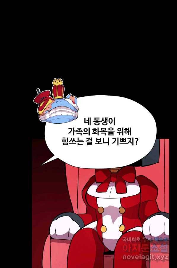 은하! 159화 가족 38