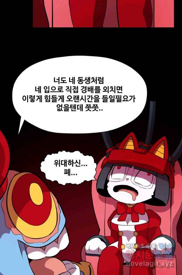 은하! 159화 가족 39